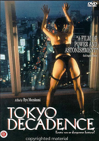 Токийский декаданс (Топаз) / Tokyo Decadence (Topazu) (1992)