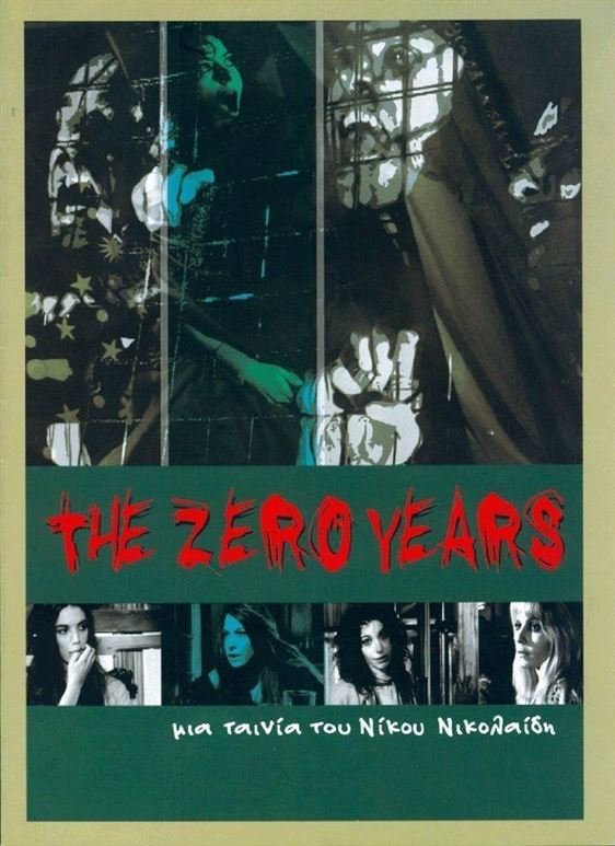 Время обнуления / The Zero Years (2005) (2005)