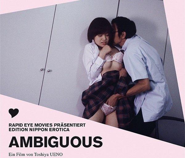 Аймай / Ambiguous (2003) (2003)