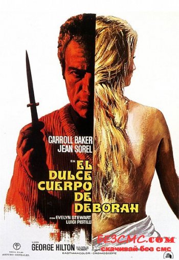Нежное тело Деборы / Il Dolce Corpo Di Deborah (1968)
