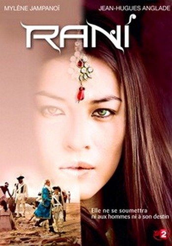 Рани / Rani (2011)