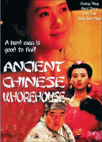 Древний китайский бордель / Ancient Chinese Whorehouse (1994) (1994)