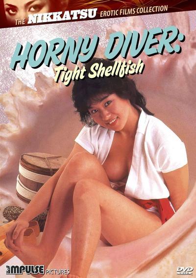 Похотливый Дайвер - Плотные Моллюски / Horny Diver - Tight Shellfish (1985)