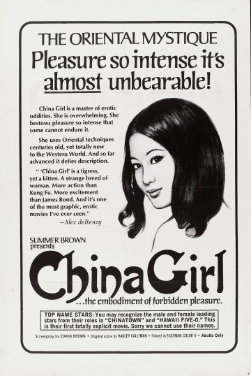 Китайская девушка / China Girl (1975)
