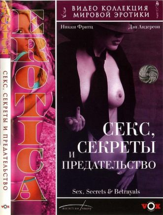 Секс, секреты и предательство / Sex, Secrets & Betrayals (2000)