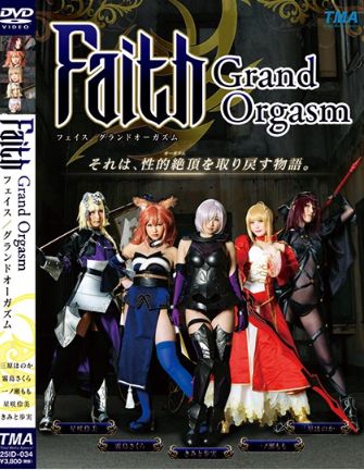 Faith/Grand Orgasm (2017)