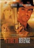 Время Для Мести / A Time to Revenge (1997) (1997)