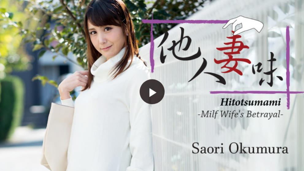 Hitotsumami - Milf Wife's Betrayal (2018)