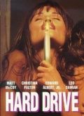 Одержимый / Hard Drive (1994) (1994)