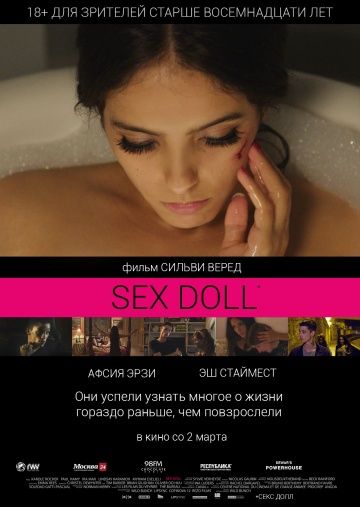 Секс-кукла / Sex Doll (2016)