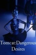 Опасный эксперимент / Tomcat: Dangerous Desires (1993)