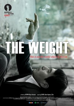 Бремя / The Weight (2012)