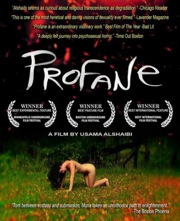 Нечестивая / Profane (2011)