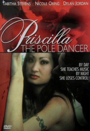 Танцовщица Присцилла / Priscilla the Pole Dancer (2005)