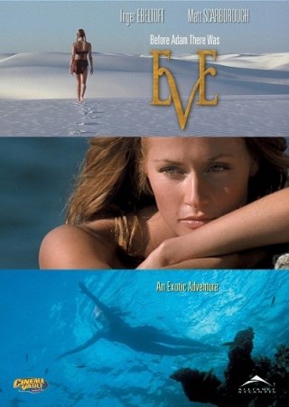 Ева: экзотическое приключение / Eve An Exotic Adventure (2007)