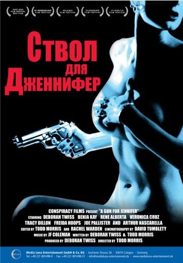 Ствол для Дженнифер / A Gun for Jennifer (1997) (1997)