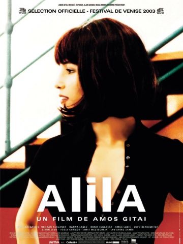 Алила / Alila (2003) (2003)