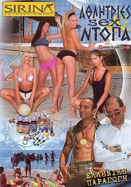 Спортсменки, секс и допинг / Athletes, Sex and Drugs (2008)