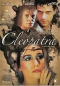Клеопатра / Cleopatra (2007)