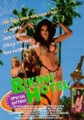 Бордель / Bikini Hotel (1997) (1997)