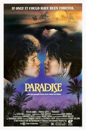 Рай / Paradise (1982)
