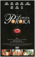 Красота порока / Lepota poroka (1985) (1985)