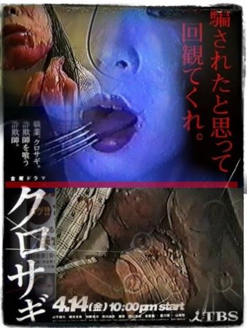 Женская плоть: Мои красные внутренности / Watashi no akai harawata (1999)