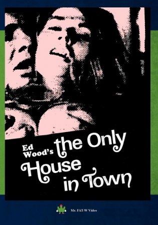 Единственный дом в городе / The Only House in Town (1970)