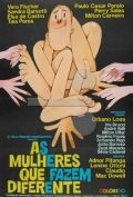 Женщины которые делают по-другому / As Mulheres Que Fazem Diferente (1974) (1974)