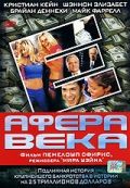 Афера века / The Crooked E: The Unshredded Truth About Enron (2003) (2003)