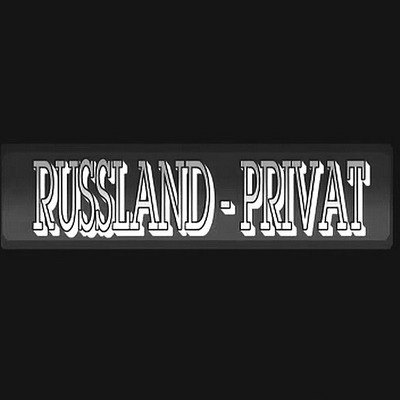 Русское домашнее видео / RUSSLAND-PRIVAT (1990) (1990)