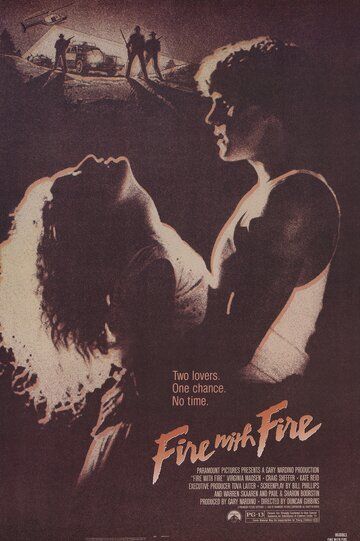 Клин клином / Fire with Fire (1986)