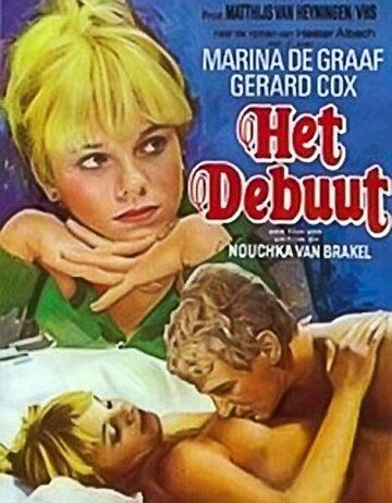 Дебют / Het debuut (1977) (1977)