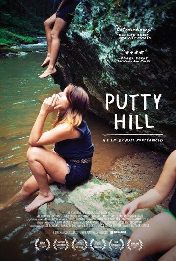 Патти Хилл / Putty Hill (2010) (2010)