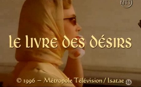 Книга желаний / Le livre des désirs (1996) (1996)