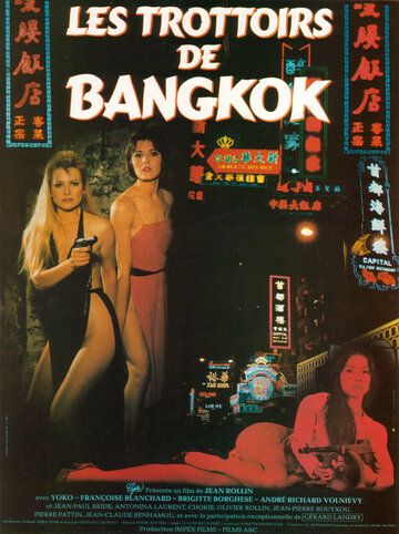 Тротуары Бангкока / Les trottoirs de Bangkok (1984)