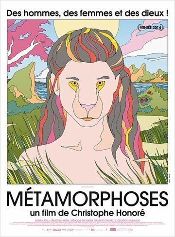 Метаморфозы / Métamorphoses (2014)