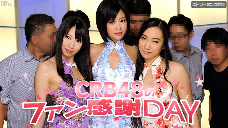 CRB48 Fan Appreciation Day (2012)