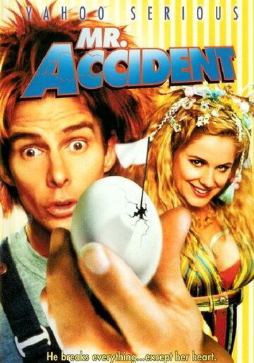 33 несчастья / Mr. Accident (1999) (1999)