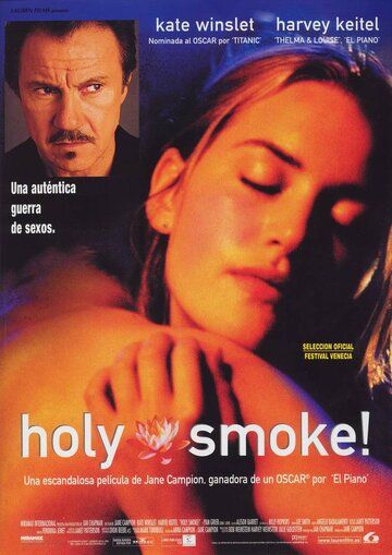 Священный дым / Holy Smoke (1999) (1999)