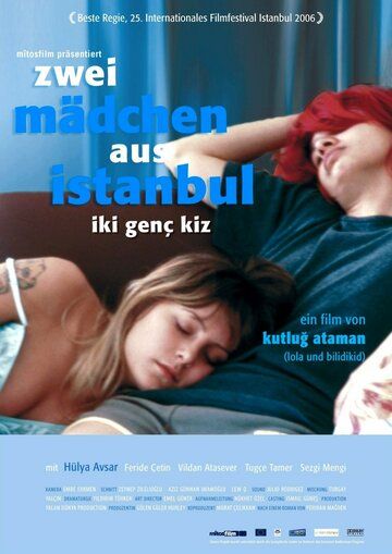 Две девушки / Iki genc kiz (2005)