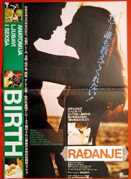 Рождение / The Birth (1981) (1981)