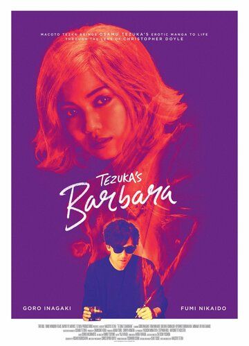 Барбара / Barbara (2019)