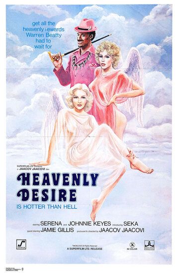 Небесное Желание / Heavenly Desire (1979) (1979)