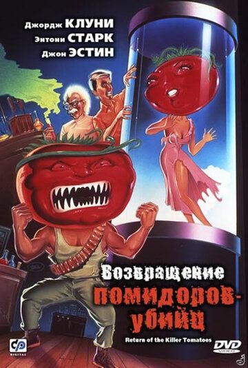 Возвращение помидоров-убийц / Return of the Killer Tomatoes! (1988) (1988)
