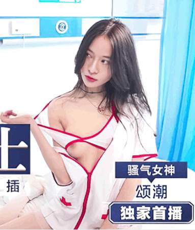 Lustful Nurse's Bai Si Seduction (2021)