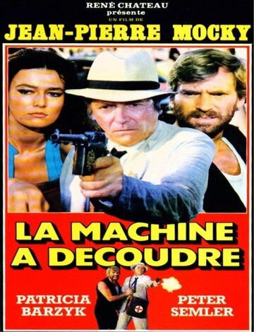 Вспарывающая машина / La machine a decoudre (1986) (1986)