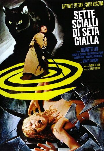 Семь шалей из желтого шелка / Sette scialli di seta gialla (1972) (1972)