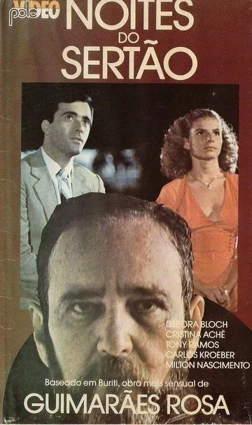 Ночи в деревенской глуши / Noites do Sertão (1984)