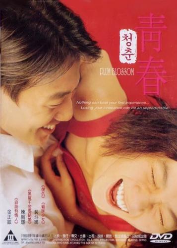 Сливовый цвет / Cheongchun\Plum Blossom (2000) (2000)